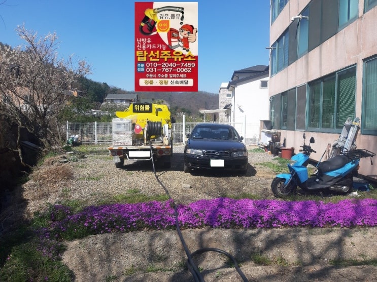  #봉현리기름배달 #봉현리석유배달 #봉현리등유배달 #부항리기름배달 #부항리석유배달 #부항리등유배달