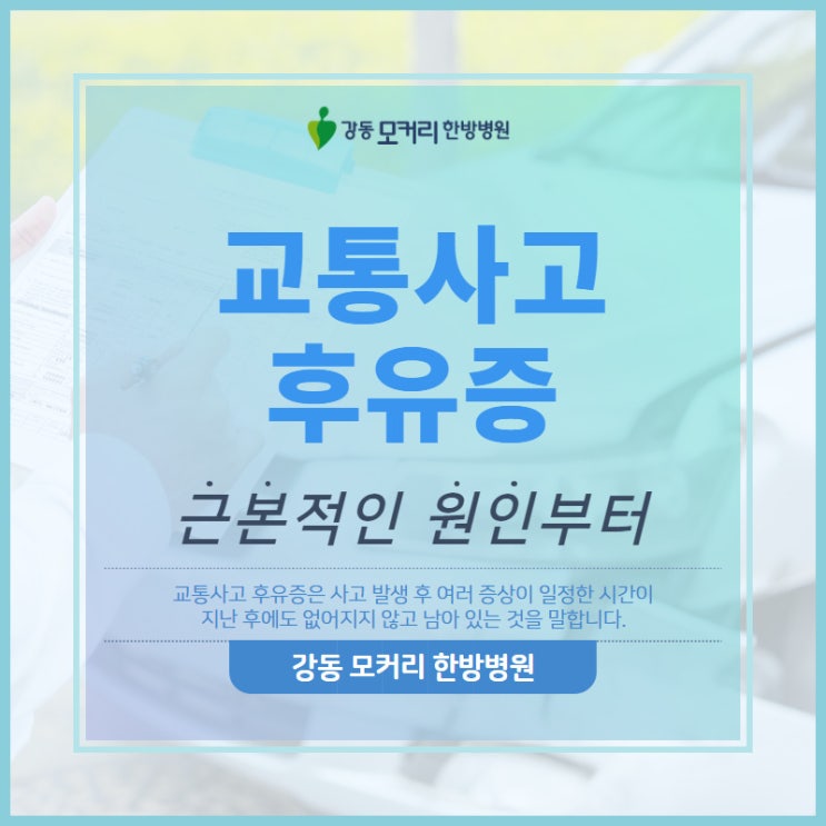  추석 이후 교통사고 !!