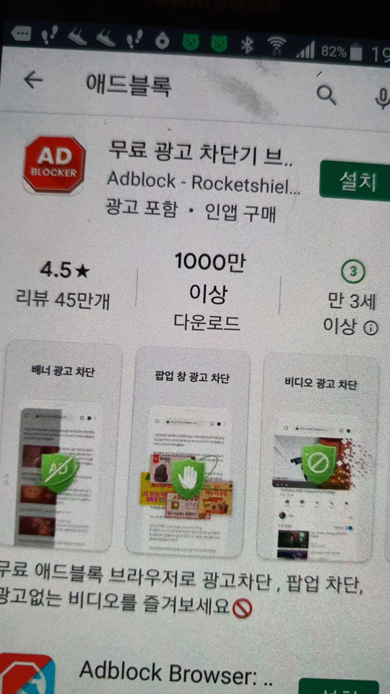 유튜브 광고없이 보기 - 모바일편 : 네이버 블로그