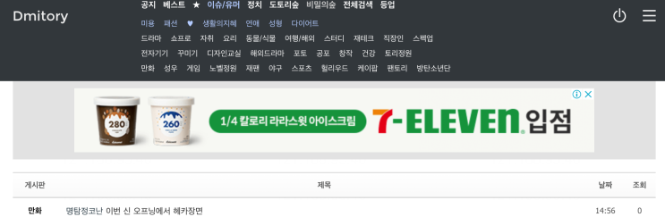  디미토리 반말하며 같이 노는 작은 DC라고?