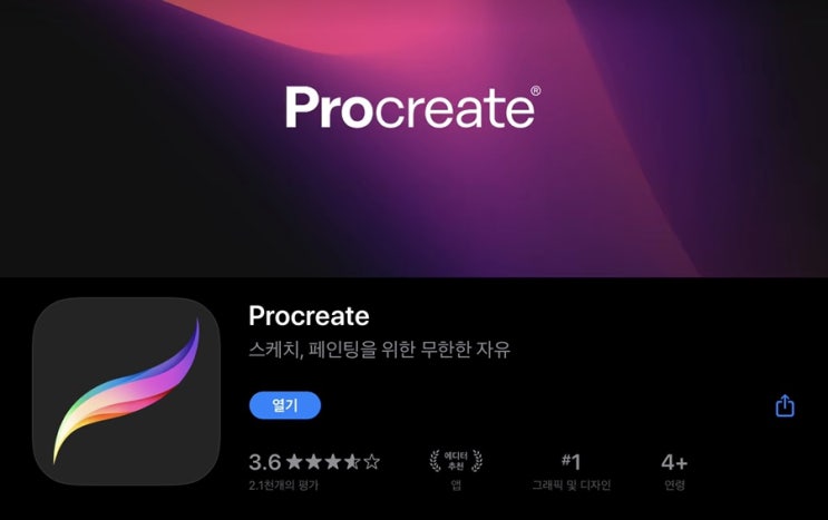  아이패드 사용자에게 추천하는 어플 (아이패드 필수 어플)