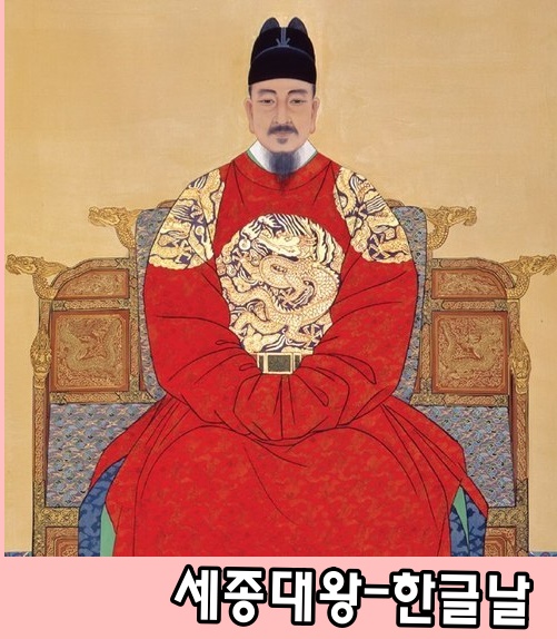 10월 9일 한글날 수학을 사랑한 세종대왕 프로젝트매쓰와 알아보아요 10월 9일 한글날 수학을 사랑한 세종대왕 프로젝트매쓰와 알아보아요
