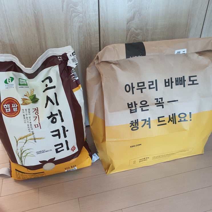  이마트 쓱-배송!
