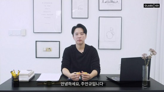  클래스101 신사임당 스마트스토어 강의-내돈내산 솔직후기-(전반부)