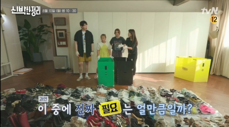  곤도 마리에 정리의 힘-물건의 적정량을 알게 될 때까지 줄여라