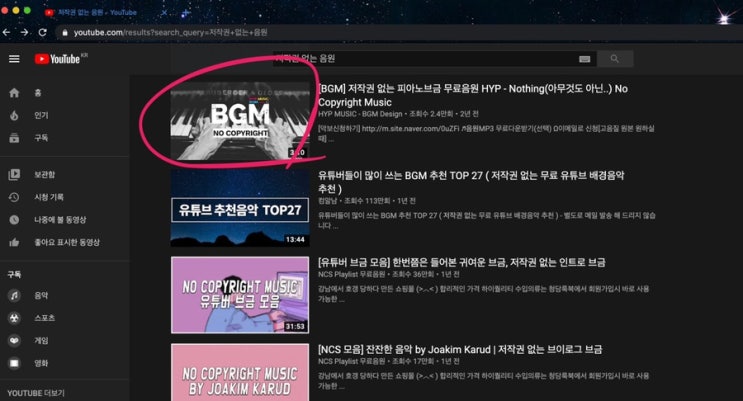  유튜브 음원추출 사이트 왕초보도 쉽게 따라하기!!!!/mp3파일