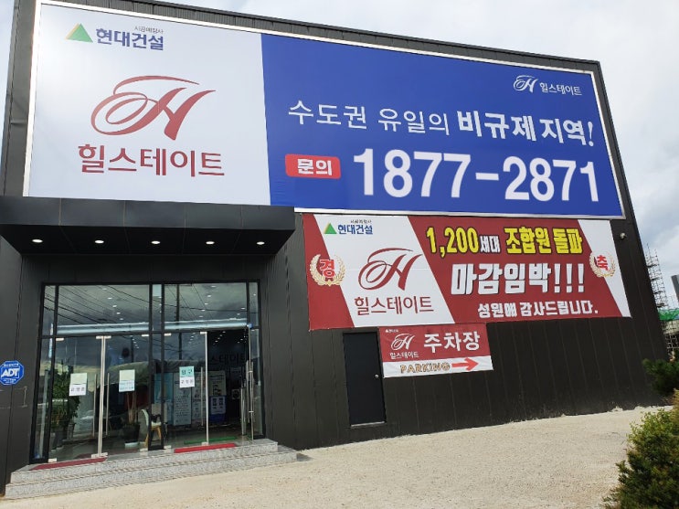 강화힐스테이트 추석이후 마지막 잔여세대 업데이트