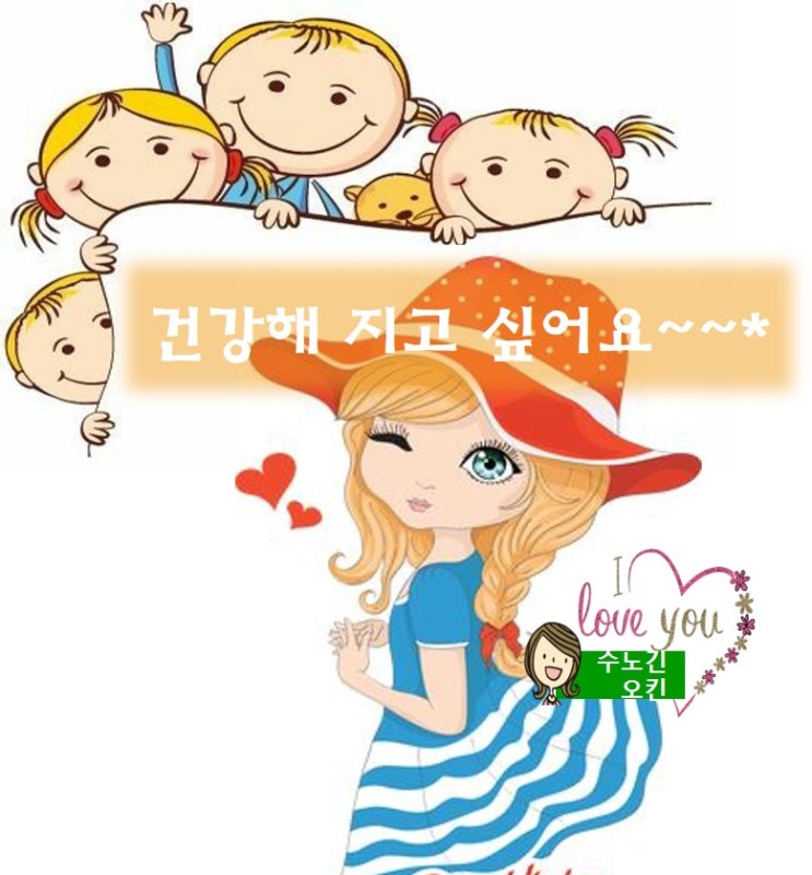  건강해 지는 비결/ 하루에 10분만 투자해 보세요