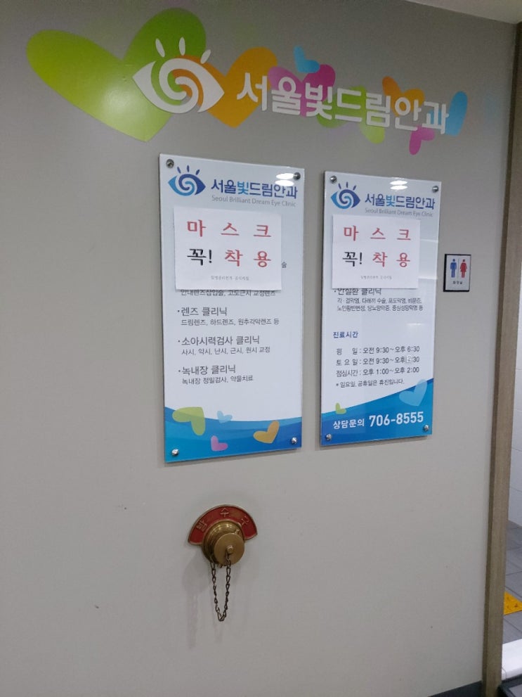  [용산-숙대입구역 ]서울빛드림안과의원