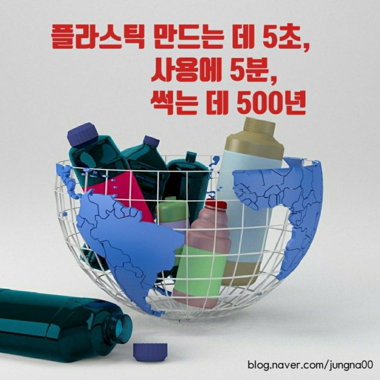  마스크 환경오염과 플라스틱 폐기 대란