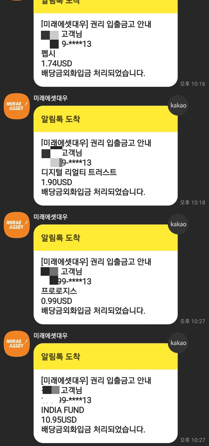  아니 시간이 몇신데 야밤에 폭탄 배당 입금? (펩시, 디지털리얼티,프롤로지스, 인도펀드, QYLD)