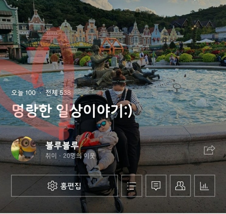 일방문자 100명돌파 감격스러워요