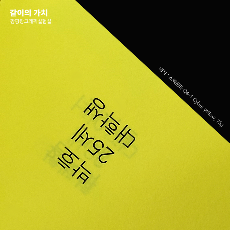 삼원특수지 이미지