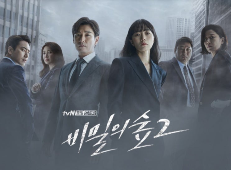  비밀의숲 시즌2 최종회 결말 시즌3 제작된다