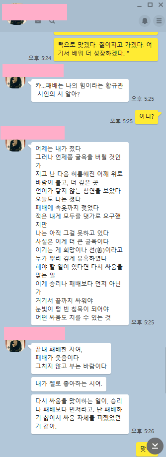  코너 맥그리거의 패배는 나의 힘-불안한 마음을 진정시키는 힘