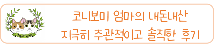 내돈내산후기젤라또팩토리 굿바이데미지 똑똑리무버 내돈내산후기젤라또팩토리 굿바이데미지 똑똑리무버