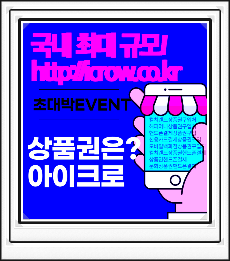  사당 남태령 정왕 오이도상품권교환 평촌 범계 산본 금정 수리산 한대앞 상록수 인덕원 대야미 반월 초지
