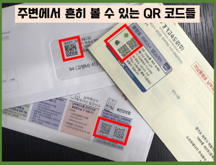 QR코드 만들기, QR코드를 어플 없이 스캔하기, 유튜브 주소를 QR코드로 만들기