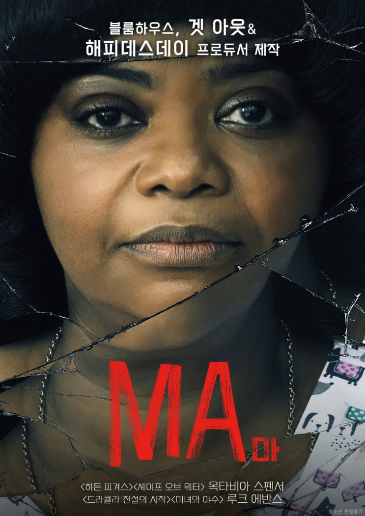 마 Ma, 2019 마 Ma, 2019
