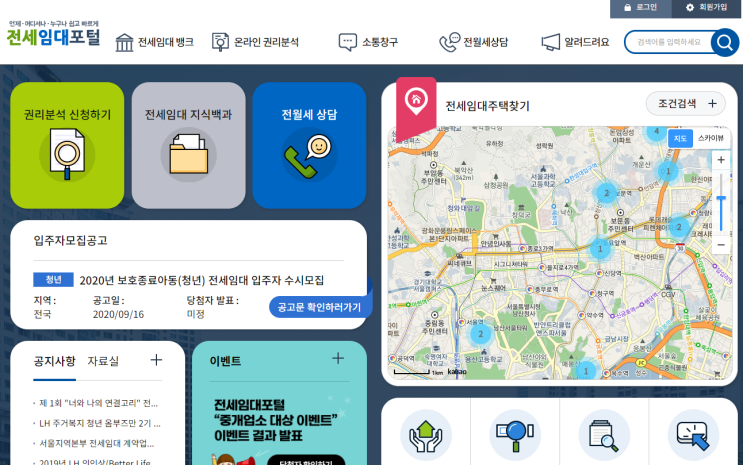 신혼부부 lh 매입임대주택 2년간 동결 전세임대포털