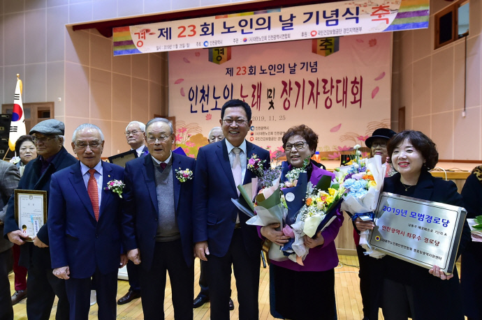  고령사회 도시 준비하는 인천시, 노인이 행복한 복지정책 추진