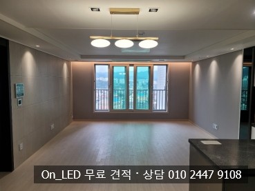  대전조명 대전 대덕구 법동 이편한세상 111동 84B타입 LED 매립등 / 거실커튼박스간접등 / 화장실간접등 / 현관간접등 시공 후기 - 온엘이디조명 On_LED 아파트조명 인테리어조명 간접조명 포인트조명 매입등 무드등 보조등 센서등 거실조명 커튼조명 화장실조명 신발장조명 현관조명 조명시공 조명업체 조명추천