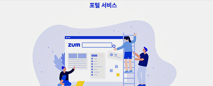  줌인터넷으로 수익을 줌! 재벌투자연구소 감사합니다.