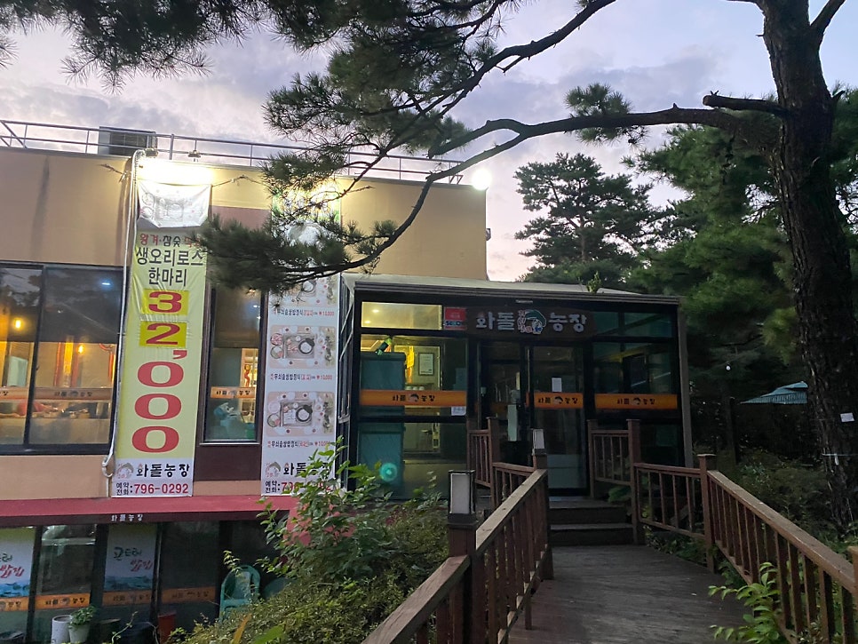 화돌농장 하남점 사진 5
