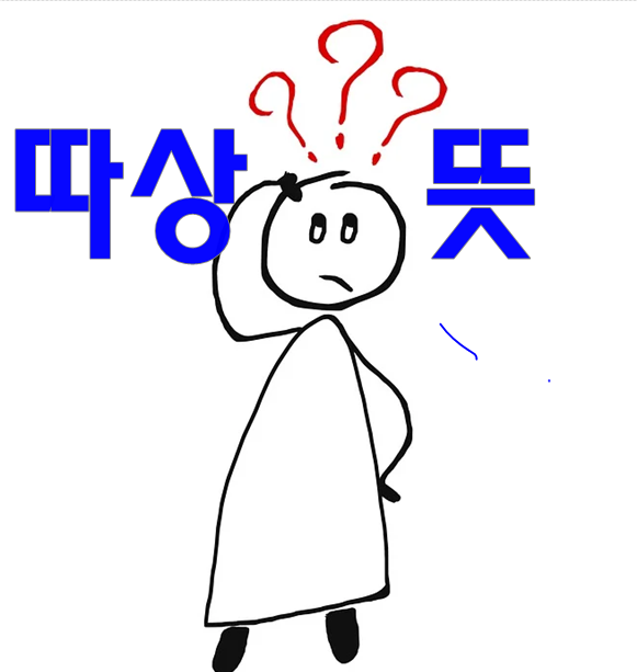  따상뜻 공모주청약 열풍에서 유래되었습니다.