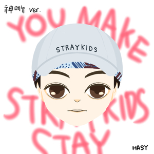 졸전후기[03]_feat. 스트레이키즈(Stray Kids)