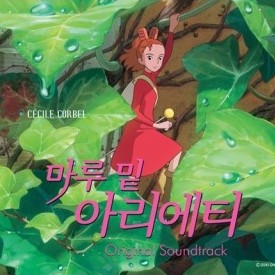 방치된 정원! Cecile Corbel - The Neglected Garden &lt;마루 밑 아리에티 OST&gt;