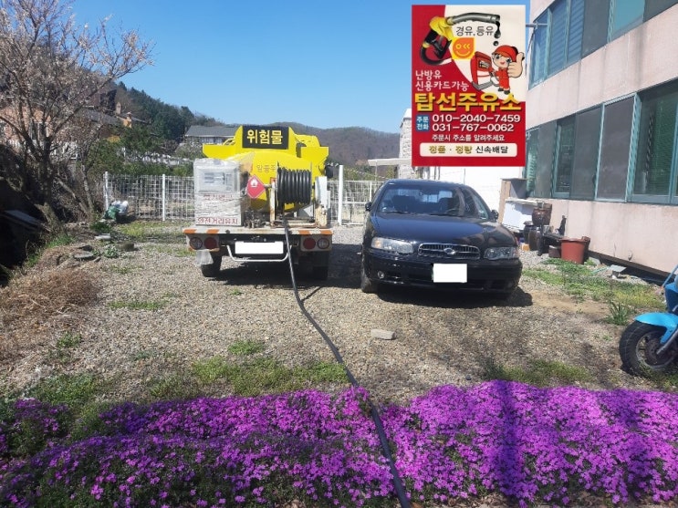  #건업리기름배달 #건업리등유배달 #건업리석유배달 #만선리기름배달 #건업리석유배달 #건업리등유배달