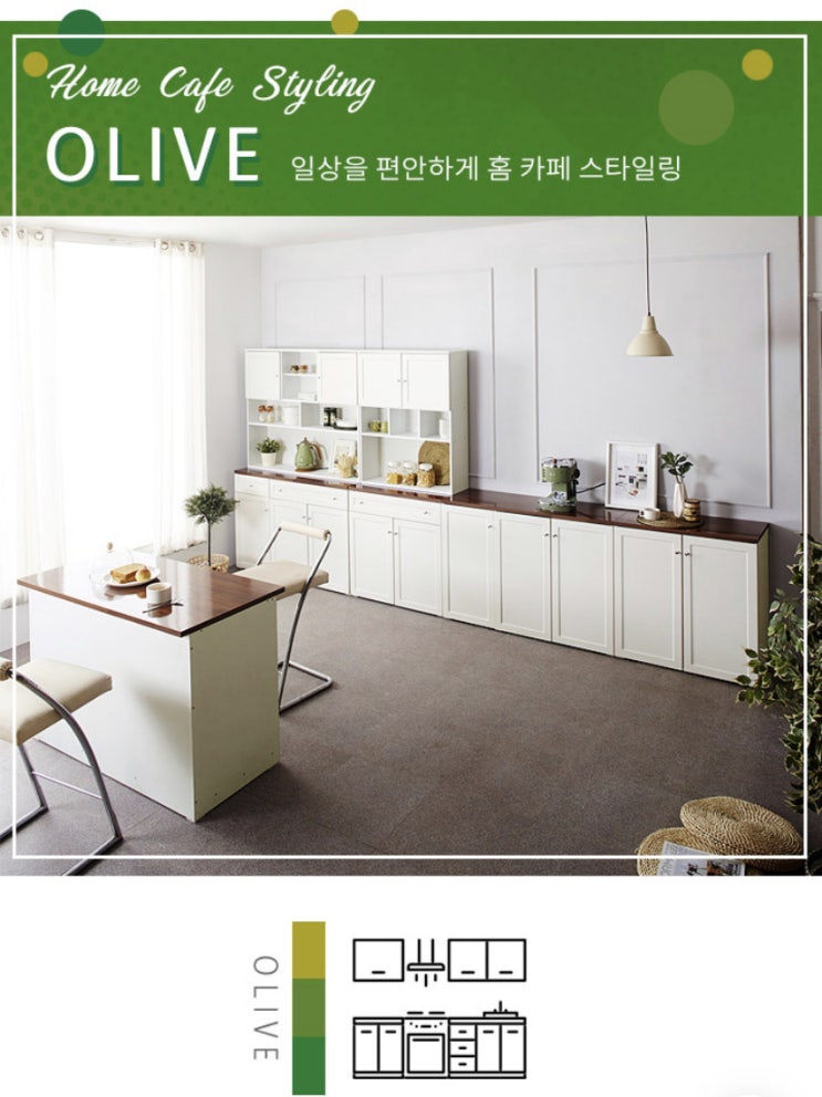  아일랜드 식탁으로 주방 인테리어 꾸미기