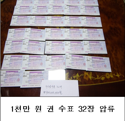  세금 안 내려고 서랍 속에 숨겨둔 1,000만원권 수표뭉치