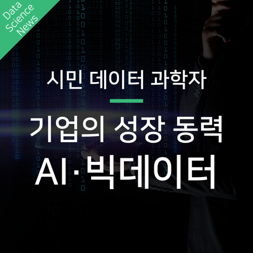  기업들은 빅데이터 분석을 위해 문과를 찾고 있다