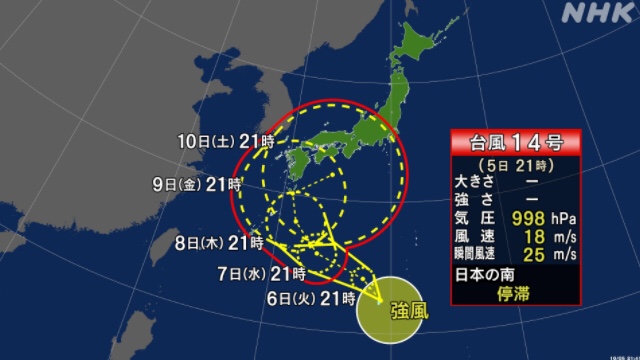 [일본 뉴스] 14호 태풍 「찬홈: Chan-hom、チャンホン」발생과 예상 경로