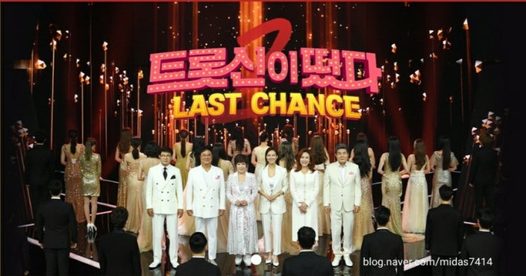 트롯신이 떴다2(Last Chance!)무명가수를 위한 오디션이 시작~ 트롯신이 떴다2(Last Chance!)무명가수를 위한 오디션이 시작~