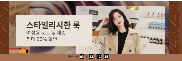  알리익스프레스 10월 프로모션코드 쿠폰 최대 90% 할인: 코트 / 겨울 옷! (10월 10일 마감)