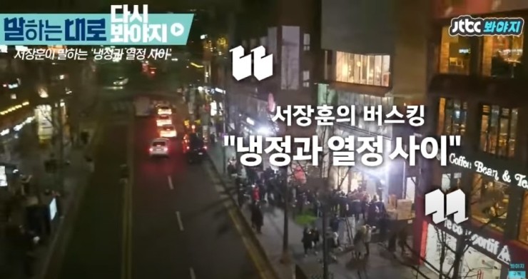  서장훈의 "말하는대로" 인생 스토리, 조언 _ Feat. 흑룡수산
