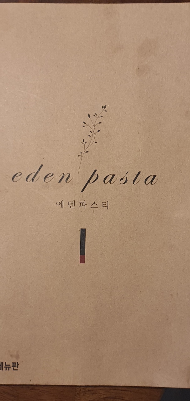  원흥역에 분위기 있고 맛있는 파스타 전문점이 생겼어요~~