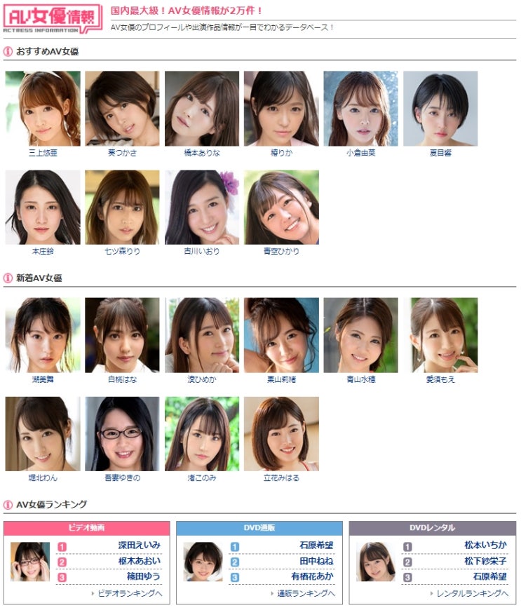 201006 FANZA 日間DVDランキング ベスト100 AV배우 201006 FANZA 日間DVDランキング ベスト100 AV배우