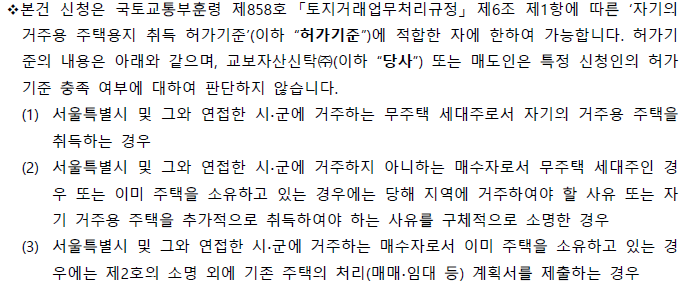  삼성월드타워 부동산 매각공고