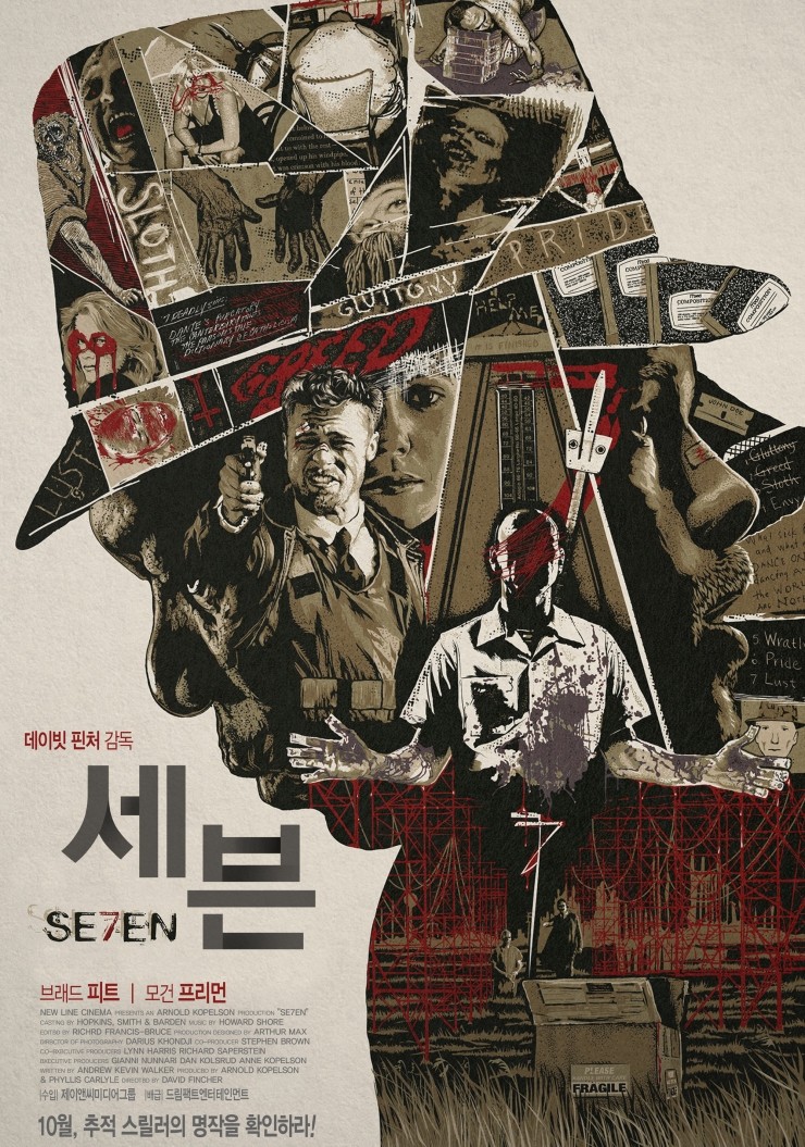 영화 세븐(Se7en , Seven , 1995)  추천/리뷰/평가