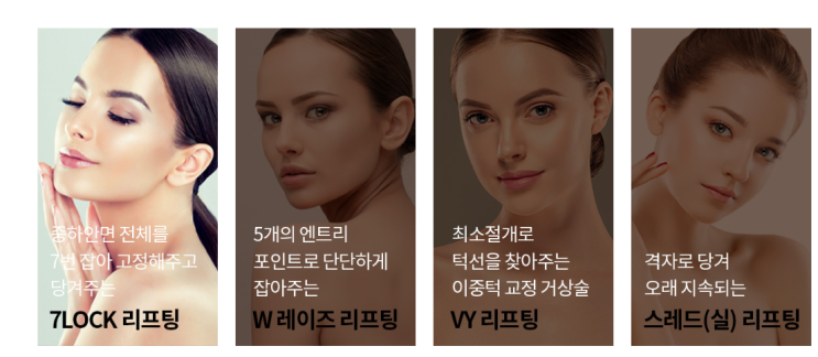  주름 개선에 효과적인 리프팅  후기