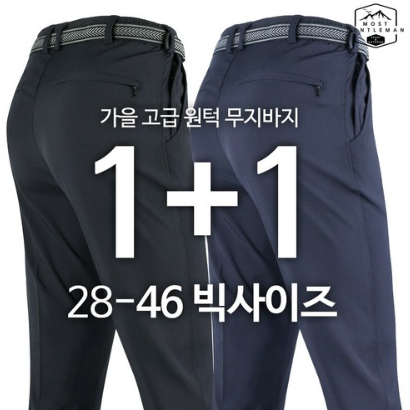  남성 가을 등산 바지 추천! (with 32억 하석진, 월세 김광규…이들 운명 가른 文정부 서울집값)