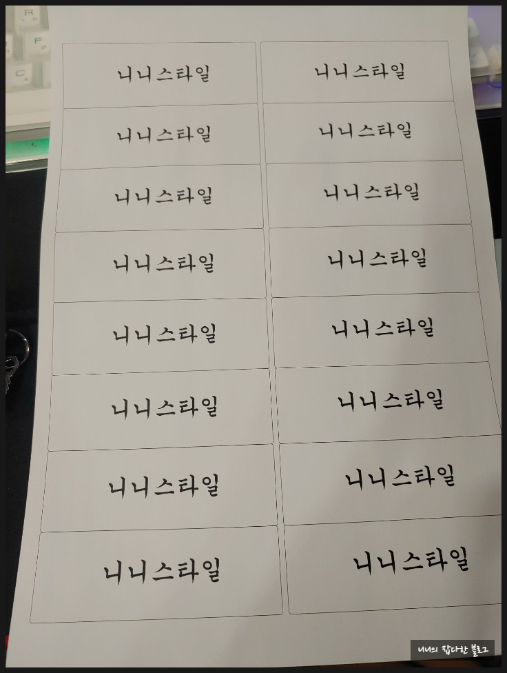  폼텍 라벨 만들기~ 폼텍 디자인프로9 사용하기 (폼텍라벨지 사용)