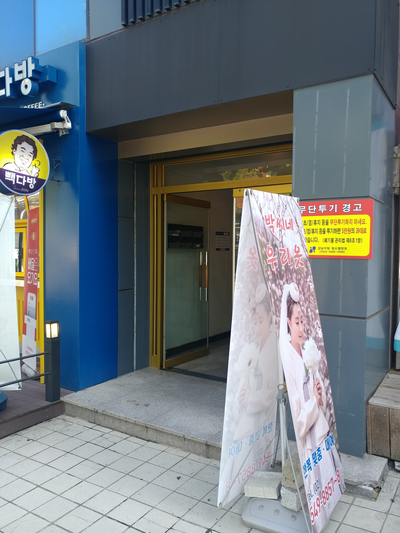  한복: '박씨네우리옷' 위치, 찾아가는 방법 및 주차