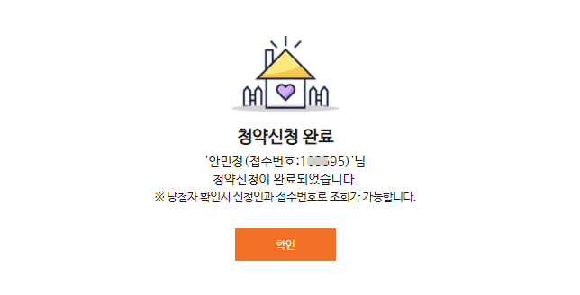 용산 베르디움 프렌즈 역세권 청년주택 청약접수(서류 및 방법 총정리) 용산 베르디움 프렌즈 역세권 청년주택 청약접수(서류 및 방법 총정리)