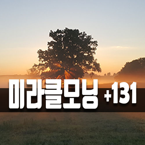  매일 기록하는 글연습 어떻게 해야.
