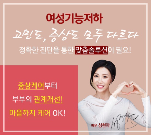  <명기>사랑받는 여성들의 노하우 <미즈케어 솔루션>